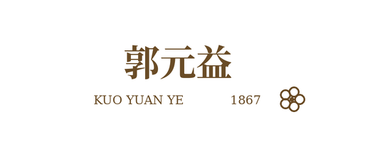 郭元益