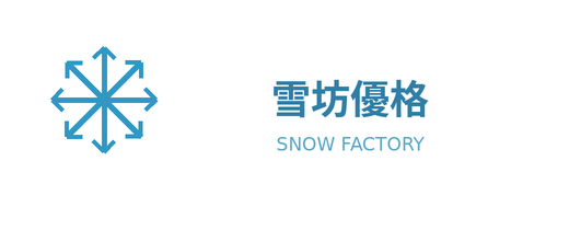 雪坊優格